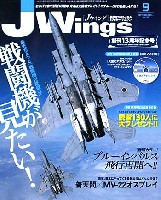 イカロス出版 J Wings （Jウイング） Jウイング 2011年9月号