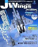 Jウイング 2011年9月号