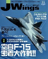 イカロス出版 J Wings （Jウイング） Jウイング 2011年11月号