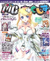 イカロス出版 季刊 MCあくしず MC☆あくしず Vol.19