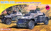 ドラゴン 1/72 ARMOR PRO (アーマープロ) ドイツ Sd.Kfz.222 装甲偵察車 (2台セット)