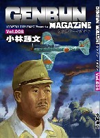 ゲンブンマガジン編集室 GENBUN MAGAZINE （ゲンブンマガジン） GENBUN MAGAZINE (ゲンブンマガジン) Vol.006