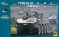 モノクローム 1/35 AFV 陸上自衛隊 96式装輪装甲車 A型 第11戦車大隊 (96式 40mm 自動擲弾銃搭載) (限定版)