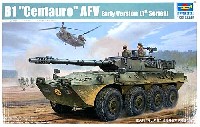 トランペッター 1/35 AFVシリーズ イタリア陸軍 B1 チェンタウロ ファースト・バッチ