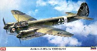 ハセガワ 1/72 飛行機 限定生産 ユンカース Ju88A-14 ガイスマン