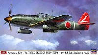 ハセガワ 1/48 飛行機 限定生産 川崎 キ61 三式戦闘機 飛燕 1型丁 飛行第244戦隊 62号機