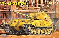 ドイツ軍 VK.45.02(P)H型 試作重戦車