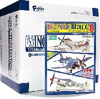 ウイングキットコレクション Vol.6 戦後のレシプロ機編 (1BOX=10個入)