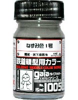 ガイアノーツ ガイアカラー 鉄道模型用カラー ねずみ色 1号 屋根・床下機器他 (半光沢) (No.1005)