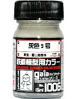 ガイアノーツ ガイアカラー 鉄道模型用カラー 灰色9号 車体・屋上機器他 (半光沢) (No.1006)