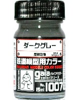 ガイアノーツ ガイアカラー 鉄道模型用カラー ダークグレー 屋根色他 (半光沢) (No.1007)