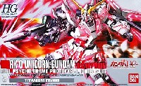 バンダイ HGUC (ハイグレードユニバーサルセンチュリー) RX-0 ユニコーンガンダム デストロイモード チタニウムフィニッシュ