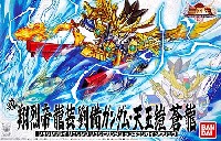 バンダイ SDガンダム 三国伝 （Brave Battle Warriors） 真 翔烈帝 龍装 劉備ガンダム・天玉鎧 蒼龍 (しん しょうれってい りゅうそう りょうびがんだむ・てんぎょくがい そうりゅう)