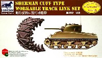 ブロンコモデル 1/35 AFV アクセサリー シリーズ T54 金属鈍角くさび型 可動キャタピラ (シャーマン用)