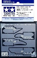 タミヤ タミヤ クラフトツール 精密ノコギリ 3 (カット用)