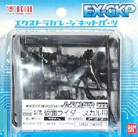 Bクラブ ハイデティールマニュピレーター HDM233 仮面ライダースカル用