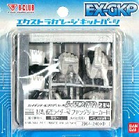 Bクラブ ハイデティールマニュピレーター HDM234 仮面ライダー W ファングジョーカー用