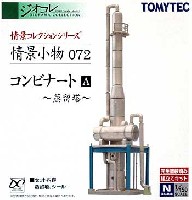 トミーテック 情景コレクション 情景小物シリーズ コンビナート A - 蒸留塔 -