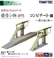 トミーテック 情景コレクション 情景小物シリーズ コンビナート D - 積み出し所 -