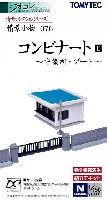 トミーテック 情景コレクション 情景小物シリーズ コンビナート E - 守衛所・ゲート -