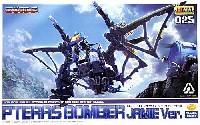 コトブキヤ ゾイド （ZOIDS） RZ-010 プテラスボマー ジェミー仕様