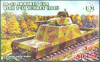 ユニモデル 1/72 AFVキット ロシア PL-43 装甲貨車 T-34 1941年型砲塔搭載