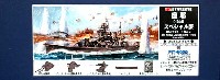 ピットロード 1/700 スカイウェーブ W シリーズ 日本海軍 重巡洋艦 摩耶 (1944) スペシャル版