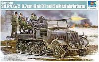 ドイツ Sd.Kfz.6/2 5tハーフトラック 37mm対空機関砲 & トレーラー