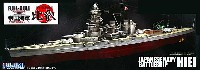 フジミ 1/700 帝国海軍シリーズ 日本海軍 戦艦 比叡 1942年 (フルハルモデル)