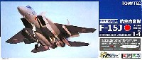 トミーテック 技MIX 航空自衛隊 F-15J イーグル 飛行開発実験団 (岐阜基地) 近代化改修機形態 2型