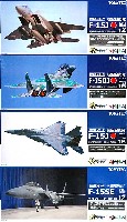 航空自衛隊 F-15 第4弾 4種アソート (AC014-017)