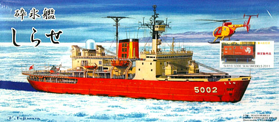 砕氷船 しらせ (1/700 メタル製 SM100 雪上車 4台付き) プラモデル (シールズモデル 1/700 プラスチックモデルシリーズ No.SL-010) 商品画像