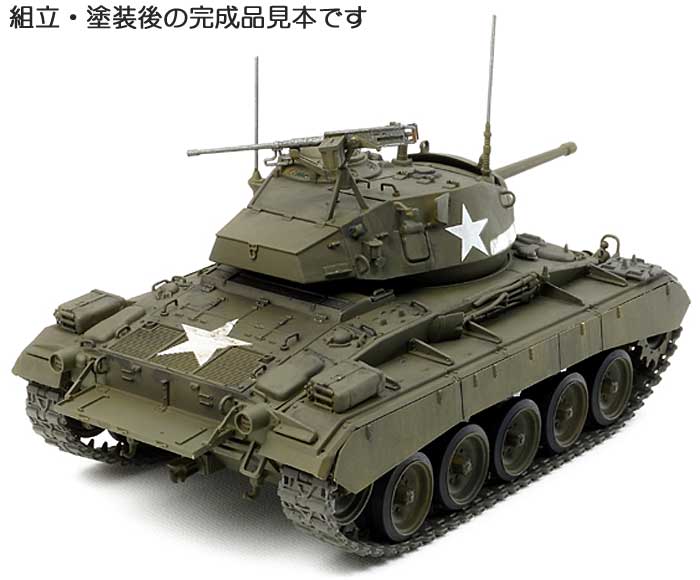 アメリカ軽戦車 M24 チャーフィー プラモデル (イタレリ 1/35 ミリタリーシリーズ No.6431) 商品画像_3