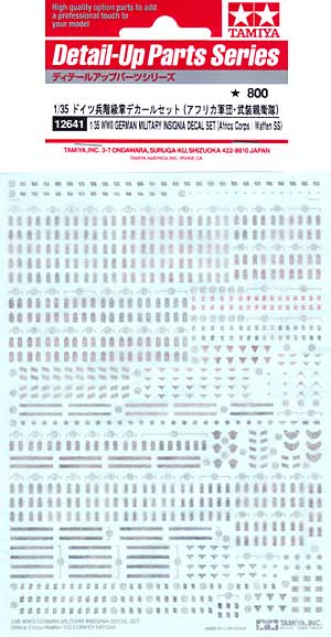 ドイツ兵階級章デカールセット (アフリカ軍団・武装親衛隊) デカール (タミヤ ディテールアップパーツ シリーズ （AFV） No.12641) 商品画像