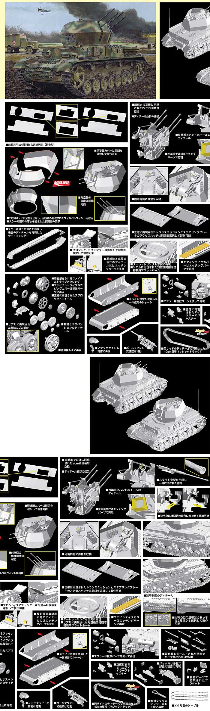 ドイツ軍 4号対空戦車 ヴィルベルヴィント 初期型 (G型車体) プラモデル (サイバーホビー 1/35 AFV シリーズ （'39～'45 シリーズ） No.6342) 商品画像_2