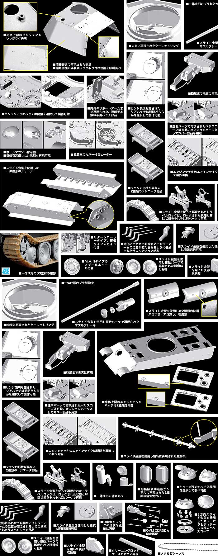 ドイツ軍 パンター G 後期型 黒騎士中隊 (黒騎士物語) プラモデル (サイバーホビー 1/35 AFV シリーズ （'39～'45 シリーズ） No.6659) 商品画像_2