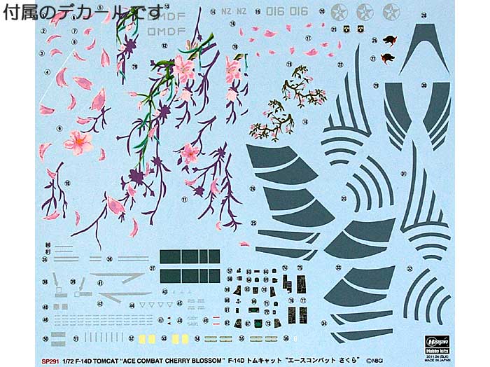 F-14D トムキャット エースコンバット さくら プラモデル (ハセガワ 1/72 飛行機 限定生産 No.SP291) 商品画像_1