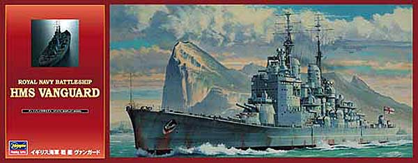 イギリス海軍 戦艦 ヴァンガード プラモデル (ハセガワ 1/450 有名艦船シリーズ No.Z015) 商品画像