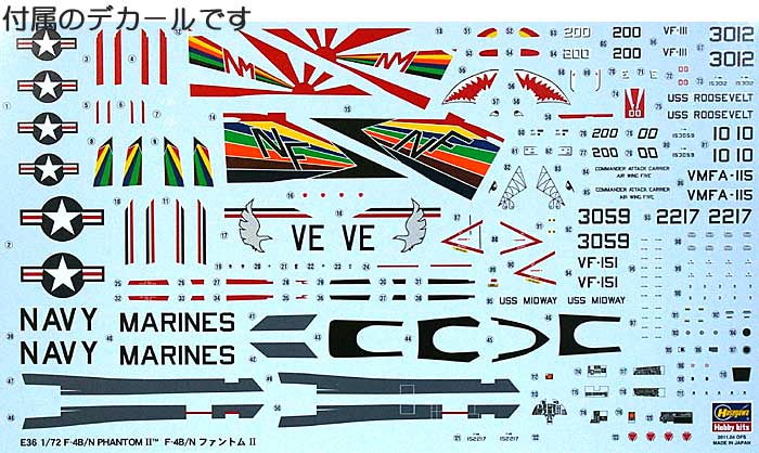 F-4B/N ファントム 2 (アメリカ海軍/海兵隊 艦上戦闘機) プラモデル (ハセガワ 1/72 飛行機 Eシリーズ No.E036) 商品画像_1