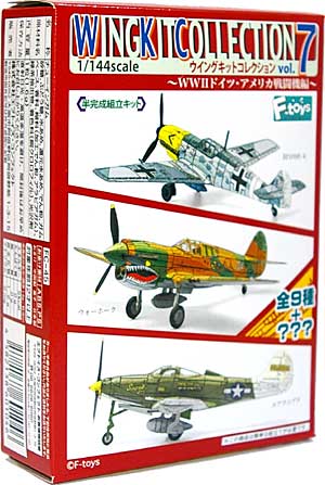 ウイングキットコレクション Vol.7 WW2 ドイツ・アメリカ戦闘機編 プラモデル (エフトイズ・コンフェクト ウイングキット コレクション No.Vol.007) 商品画像