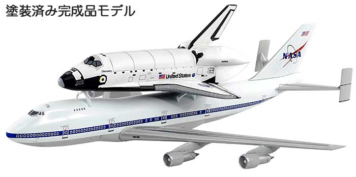 スペースシャトル ディスカバリー w/ボーイング 747 シャトル輸送機 完成品 (ドラゴン スペースドラゴンウイング No.56184) 商品画像_3