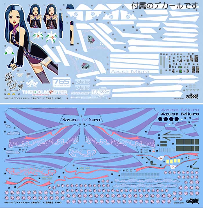 アイドルマスタープロジェクト プラモデルカタログブック カタログ (大日本絵画 キャラクター関連書籍 No.23050-6) 商品画像_2