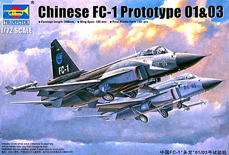 中国 FC-1 プロトタイプ 1号機&3号機 プラモデル (トランペッター 1/72 エアクラフトシリーズ No.01658) 商品画像