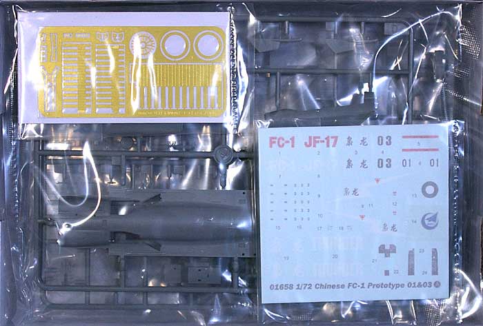 中国 FC-1 プロトタイプ 1号機&3号機 プラモデル (トランペッター 1/72 エアクラフトシリーズ No.01658) 商品画像_1