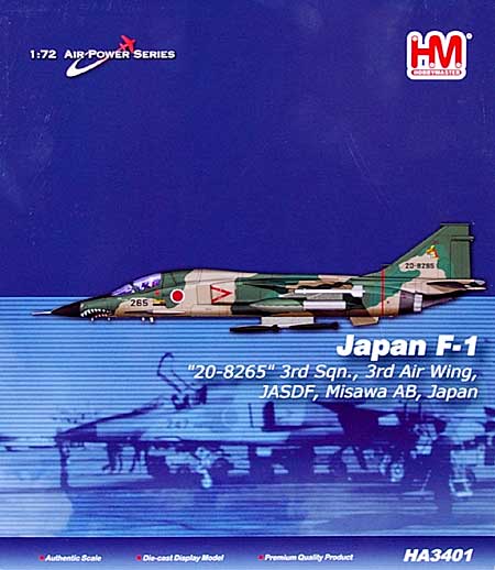 航空自衛隊 F-1 支援戦闘機 第3航空団 第3飛行隊 (20-8265) 完成品 (ホビーマスター 1/72 エアパワー シリーズ （ジェット） No.HA3401) 商品画像