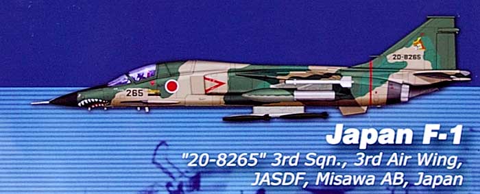 航空自衛隊 F-1 支援戦闘機 第3航空団 第3飛行隊 (20-8265) 完成品 (ホビーマスター 1/72 エアパワー シリーズ （ジェット） No.HA3401) 商品画像_1
