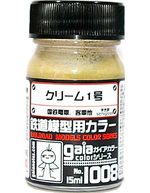 クリーム 1号 国鉄電車・客車他 (半光沢) (No.1008) 塗料 (ガイアノーツ ガイアカラー 鉄道模型用カラー No.1008) 商品画像