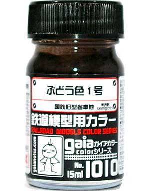 ぶどう色 1号 国鉄旧型客車他 (No.1010) 塗料 (ガイアノーツ ガイアカラー 鉄道模型用カラー No.1010) 商品画像