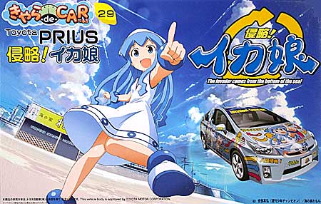 侵略！イカ娘 トヨタ プリウスG ツーリングセレクション プラモデル (フジミ きゃら de CAR～る （キャラデカール） No.029) 商品画像