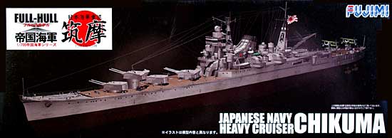 日本海軍 重巡洋艦 筑摩 1944年10月 (フルハルモデル) プラモデル (フジミ 1/700 帝国海軍シリーズ No.旧015) 商品画像